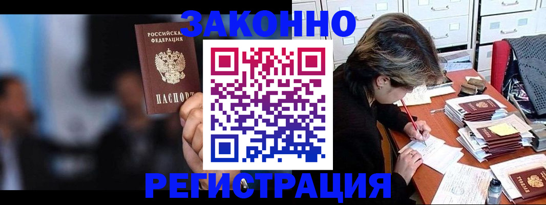 прописка иностранных граждан в Ясном