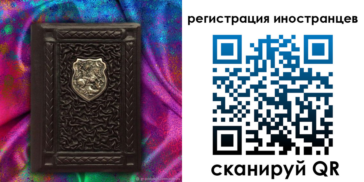 временная регистрация 2025 в Ясном
