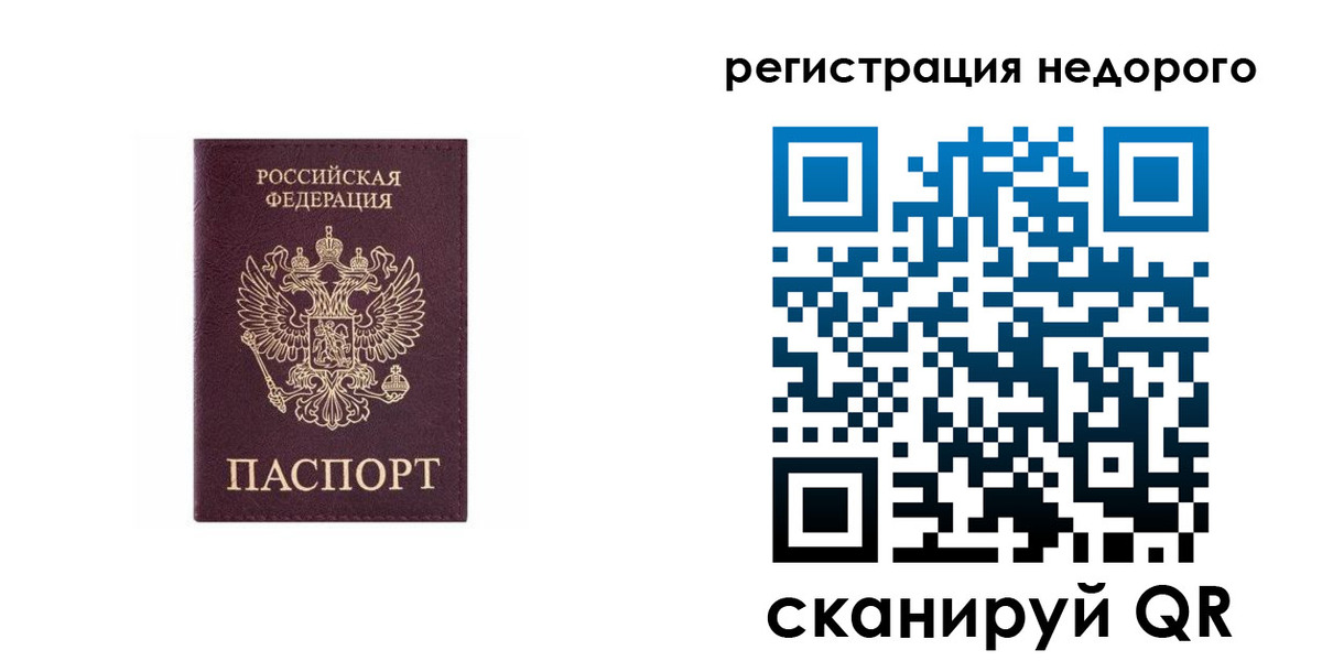 временная регистрация собственник в Ясном