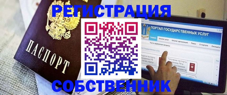 прописка ребенка в Ясном