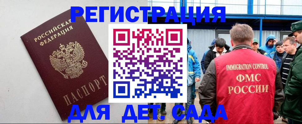 временная прописка в Ясном