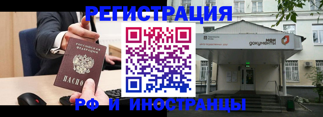 прописка для военкомата в Ясном