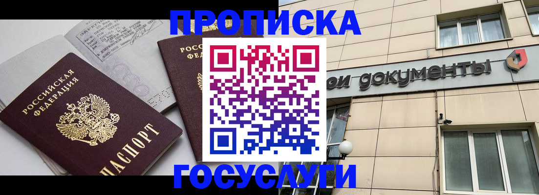 временная регистрация поиск в Ясном