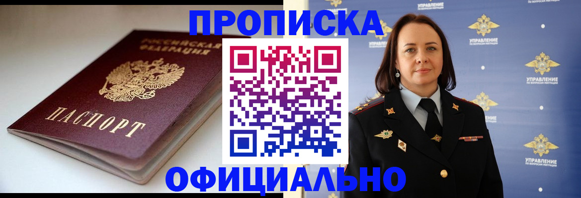 миграционный учет в Ясном