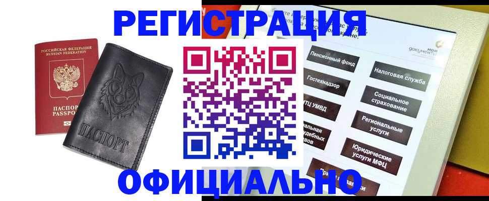 временная регистрация надежно в Ясном