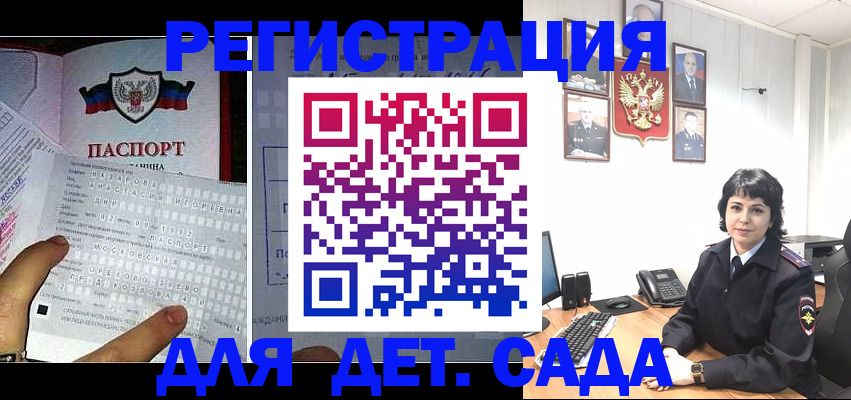 прописка от собственника в Ясном