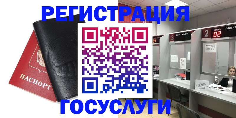 временная регистрация гарантия в Ясном