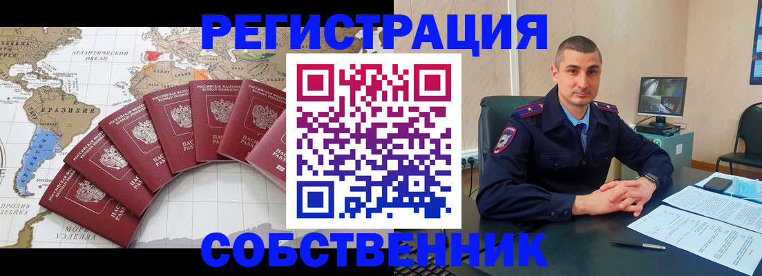 прописка для кредита в Ясном