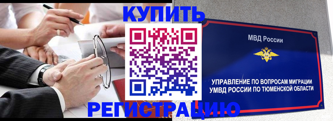 прописка ребенка в Ясном