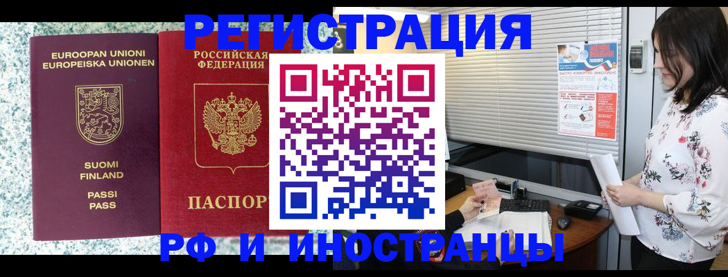 прописка для школы в Ясном